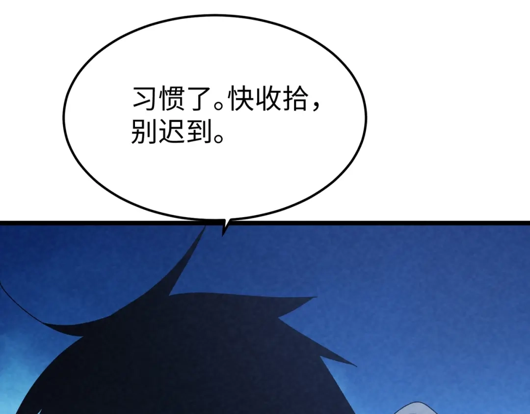 重生之校园特种兵 第57话 我会盯着你的！ 第16页