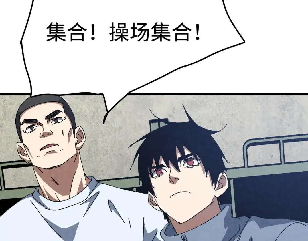 重生之校园特种兵 第57话 我会盯着你的！ 第18页