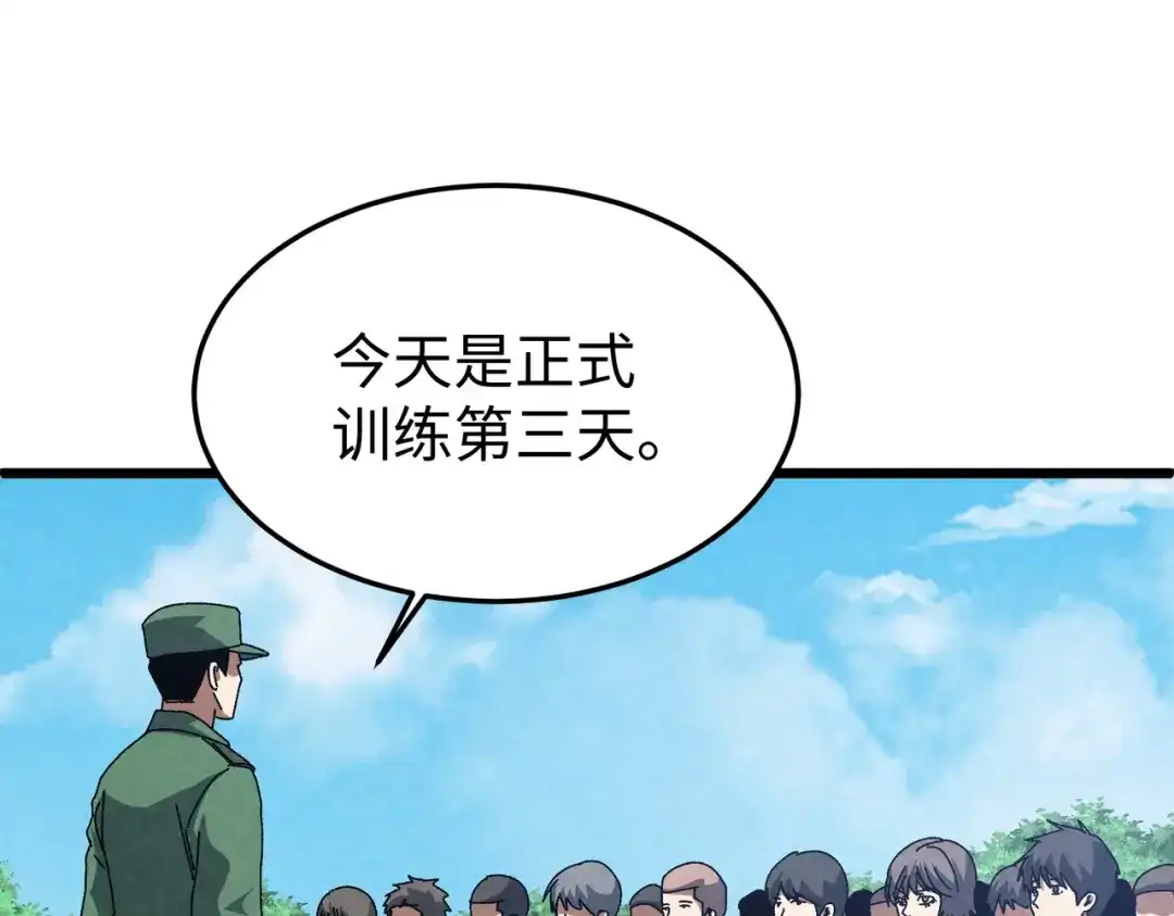 重生之校园特种兵 第57话 我会盯着你的！ 第22页