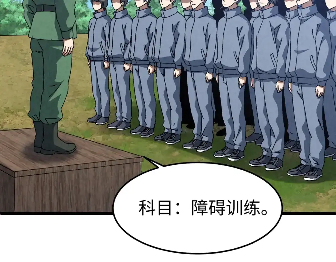重生之校园特种兵 第57话 我会盯着你的！ 第23页