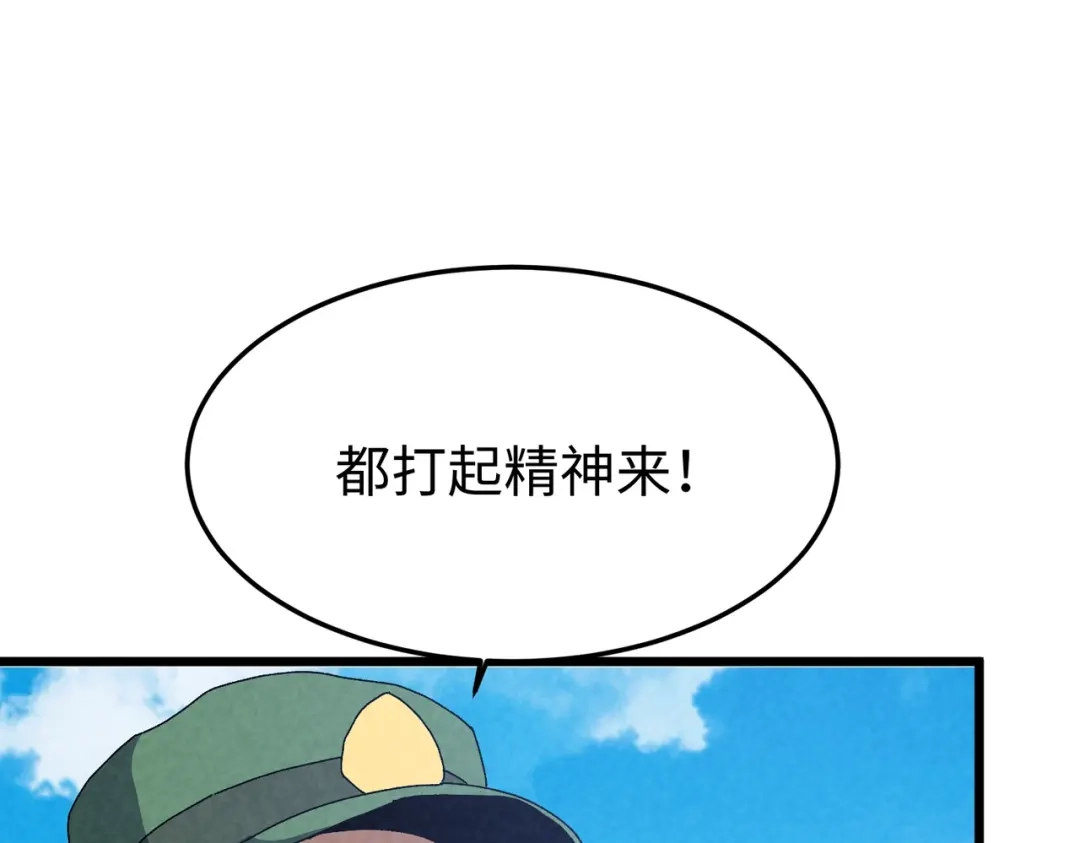 重生之校园特种兵 第57话 我会盯着你的！ 第24页