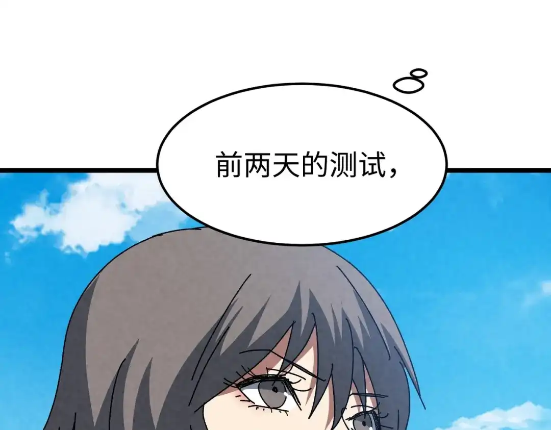重生之校园特种兵 第57话 我会盯着你的！ 第31页