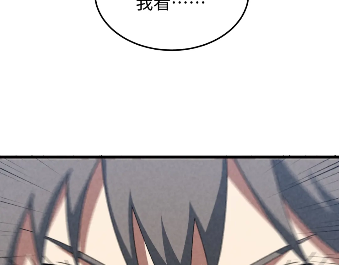 重生之校园特种兵 第57话 我会盯着你的！ 第45页