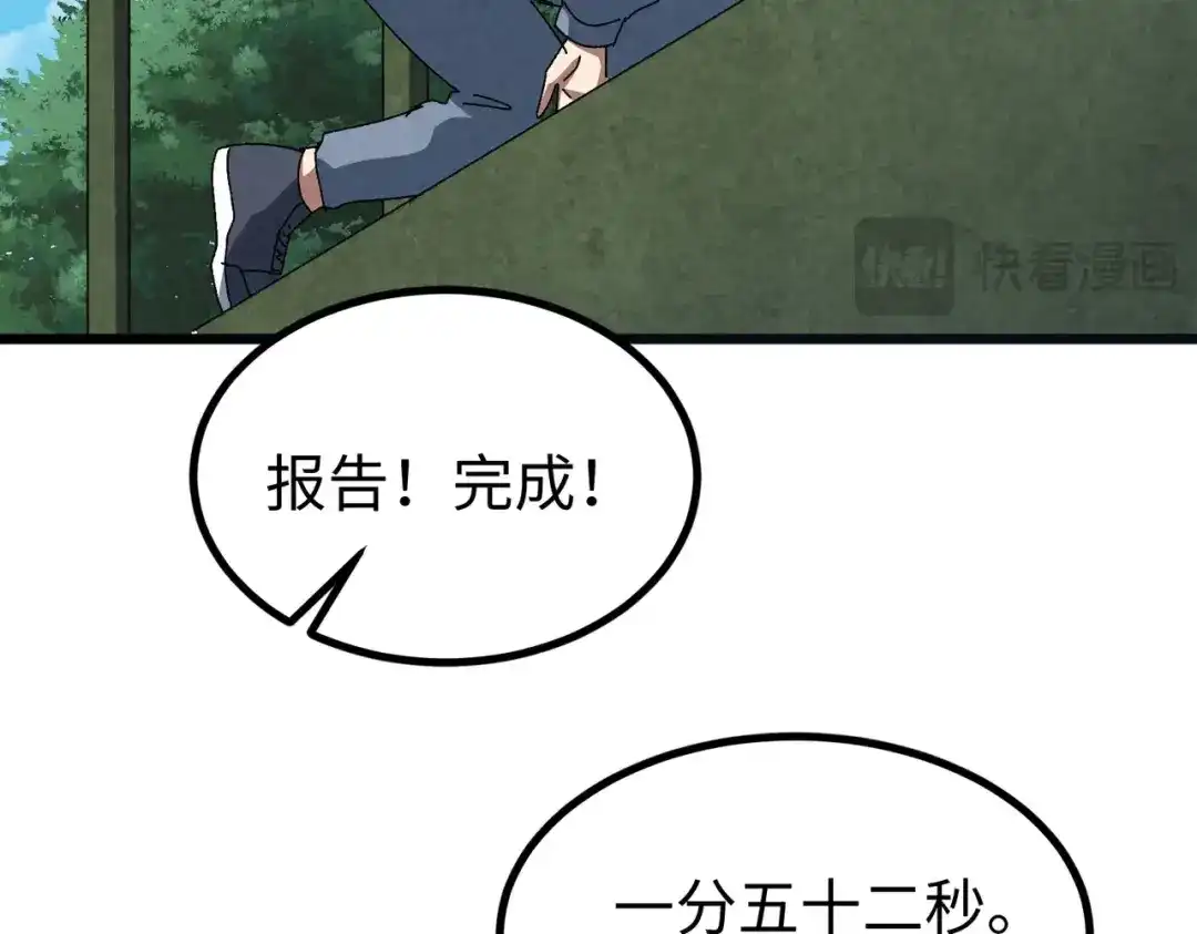 重生之校园特种兵 第57话 我会盯着你的！ 第58页