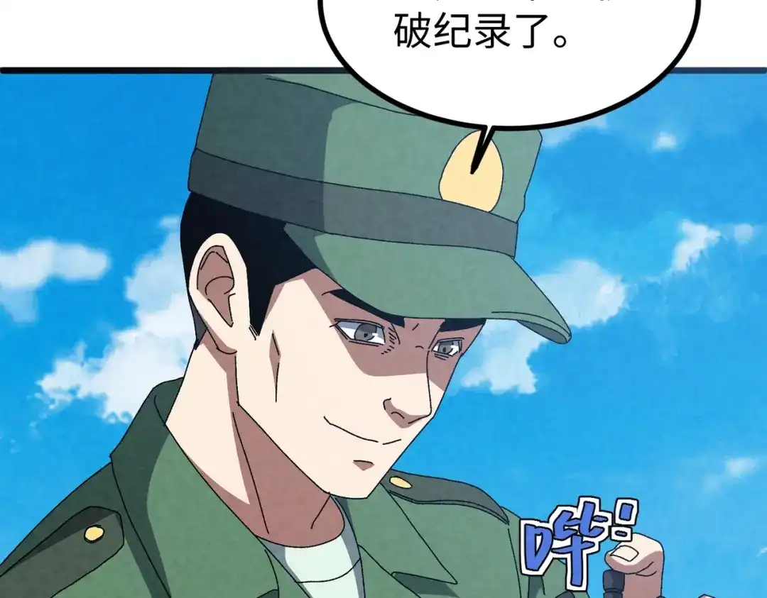 重生之校园特种兵 第57话 我会盯着你的！ 第59页