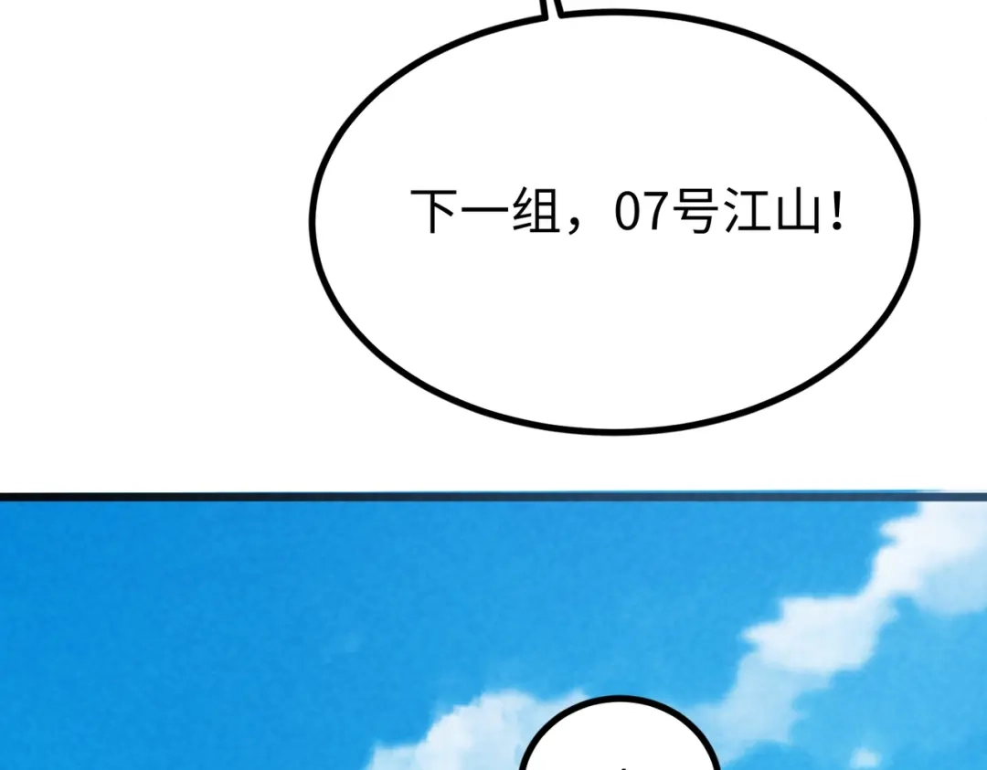 重生之校园特种兵 第57话 我会盯着你的！ 第61页