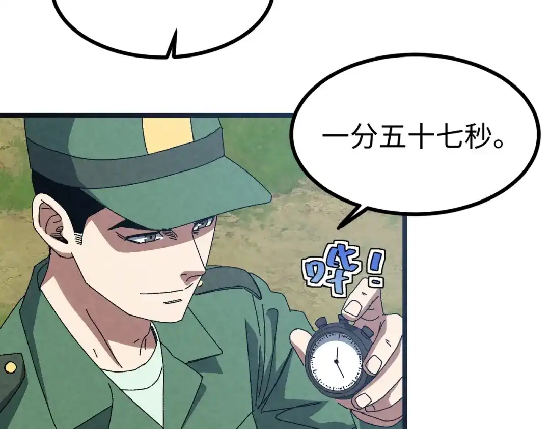 重生之校园特种兵 第57话 我会盯着你的！ 第80页