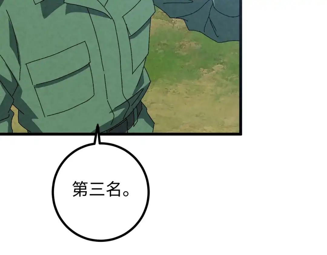 重生之校园特种兵 第57话 我会盯着你的！ 第81页
