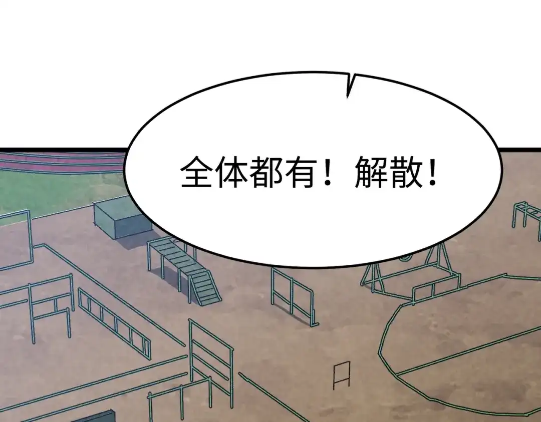 重生之校园特种兵 第57话 我会盯着你的！ 第83页