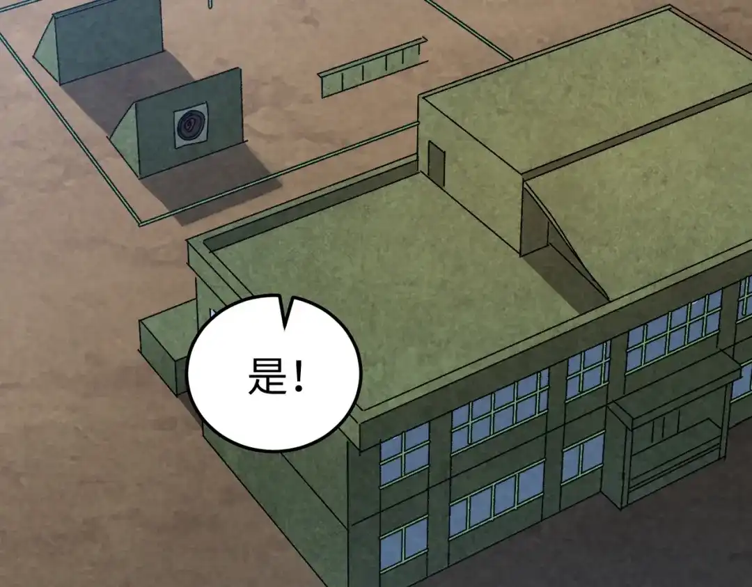 重生之校园特种兵 第57话 我会盯着你的！ 第84页