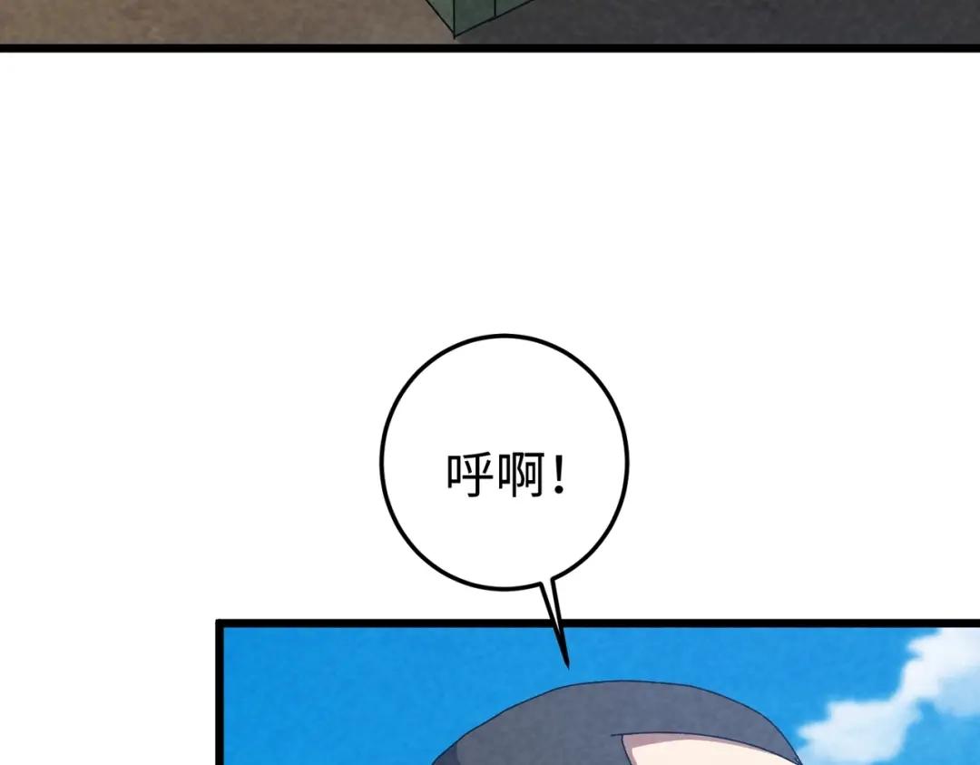 重生之校园特种兵 第57话 我会盯着你的！ 第85页