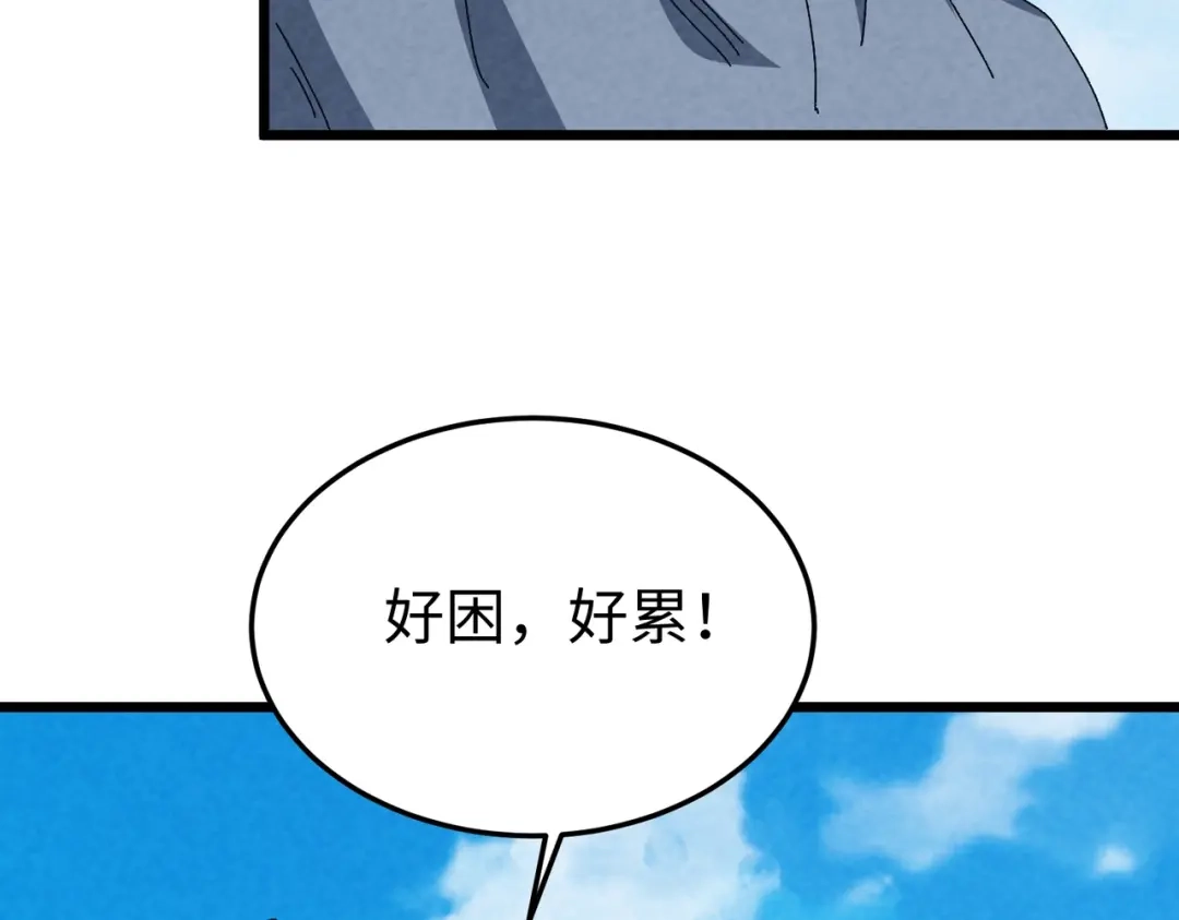 重生之校园特种兵 第57话 我会盯着你的！ 第87页