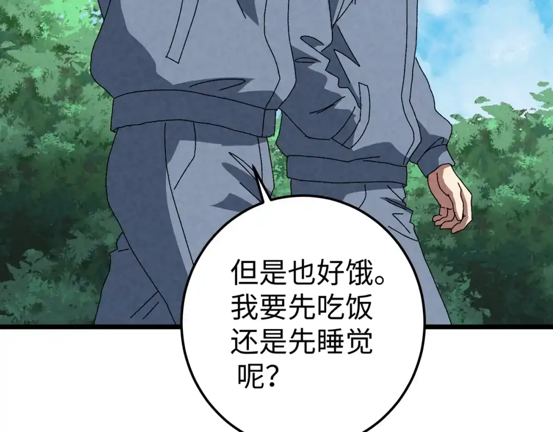 重生之校园特种兵 第57话 我会盯着你的！ 第89页