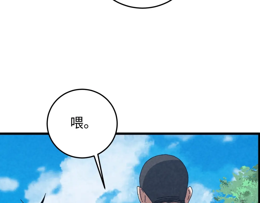 重生之校园特种兵 第57话 我会盯着你的！ 第90页