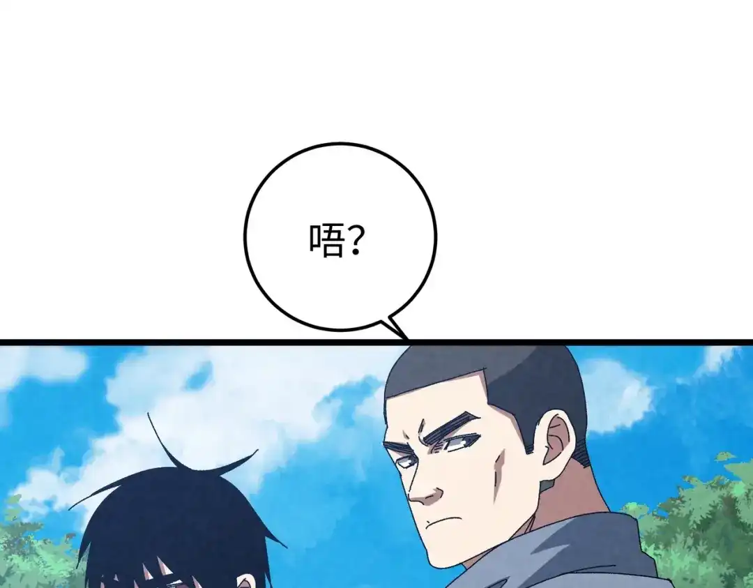 重生之校园特种兵 第57话 我会盯着你的！ 第93页
