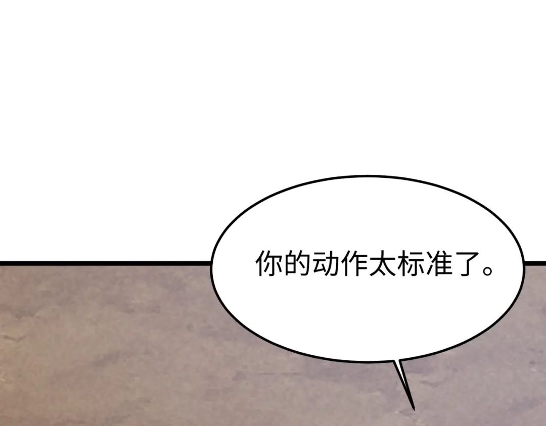 重生之校园特种兵 第57话 我会盯着你的！ 第95页