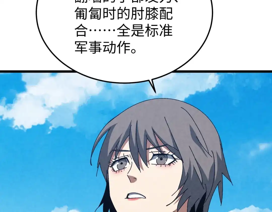 重生之校园特种兵 第57话 我会盯着你的！ 第98页