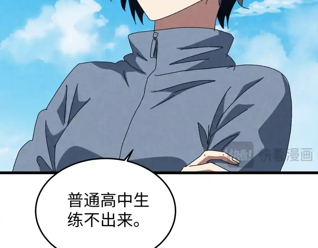 重生之校园特种兵 第57话 我会盯着你的！ 第99页