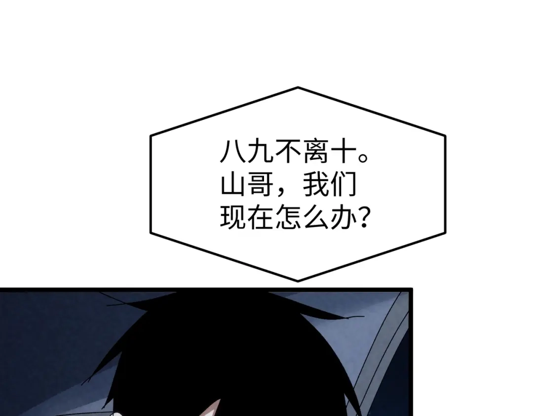 重生之校园特种兵 第58话 临别一吻！ 第107页