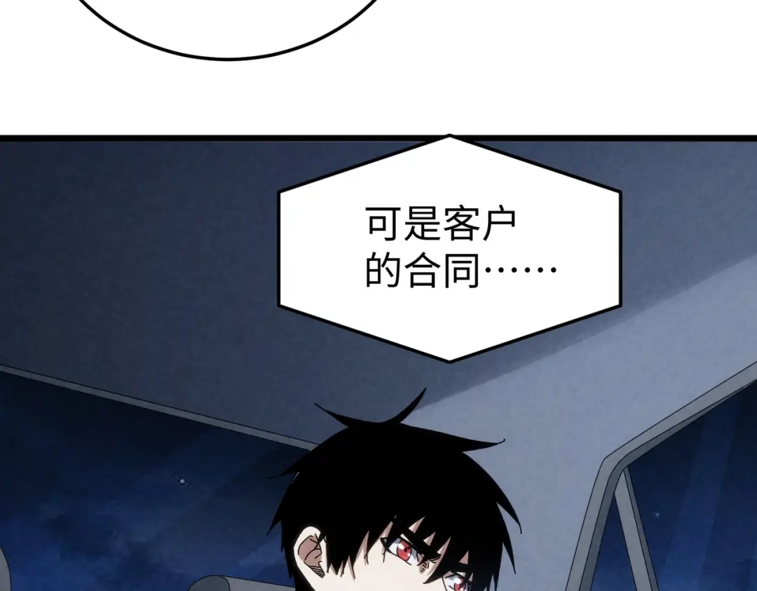 重生之校园特种兵 第58话 临别一吻！ 第109页