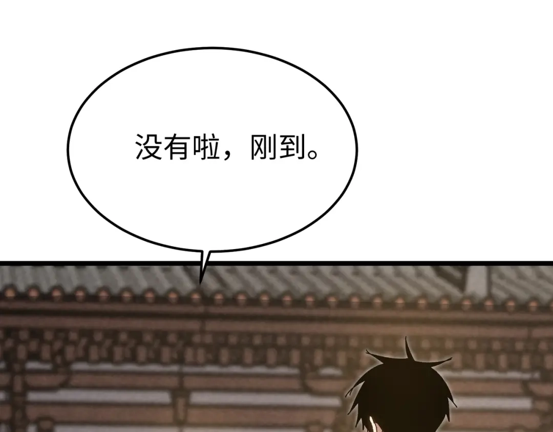 重生之校园特种兵 第58话 临别一吻！ 第15页