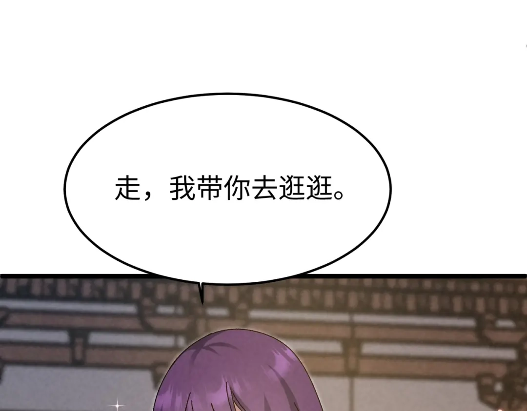 重生之校园特种兵 第58话 临别一吻！ 第20页