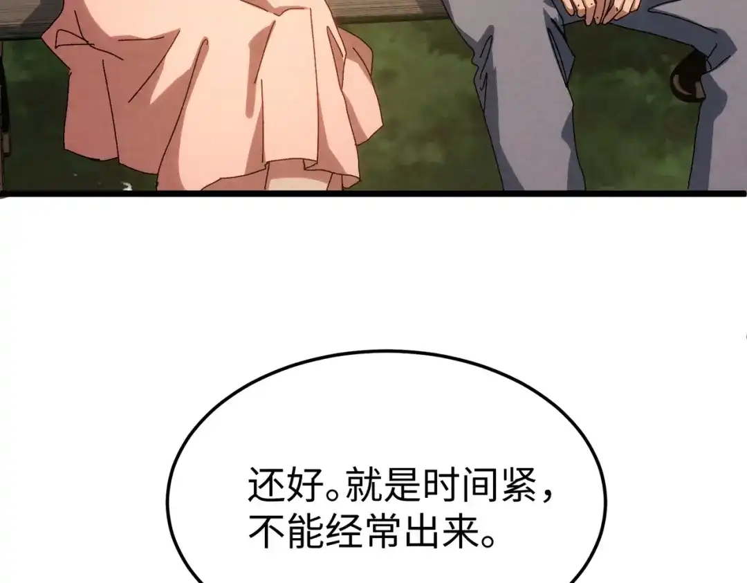 重生之校园特种兵 第58话 临别一吻！ 第26页