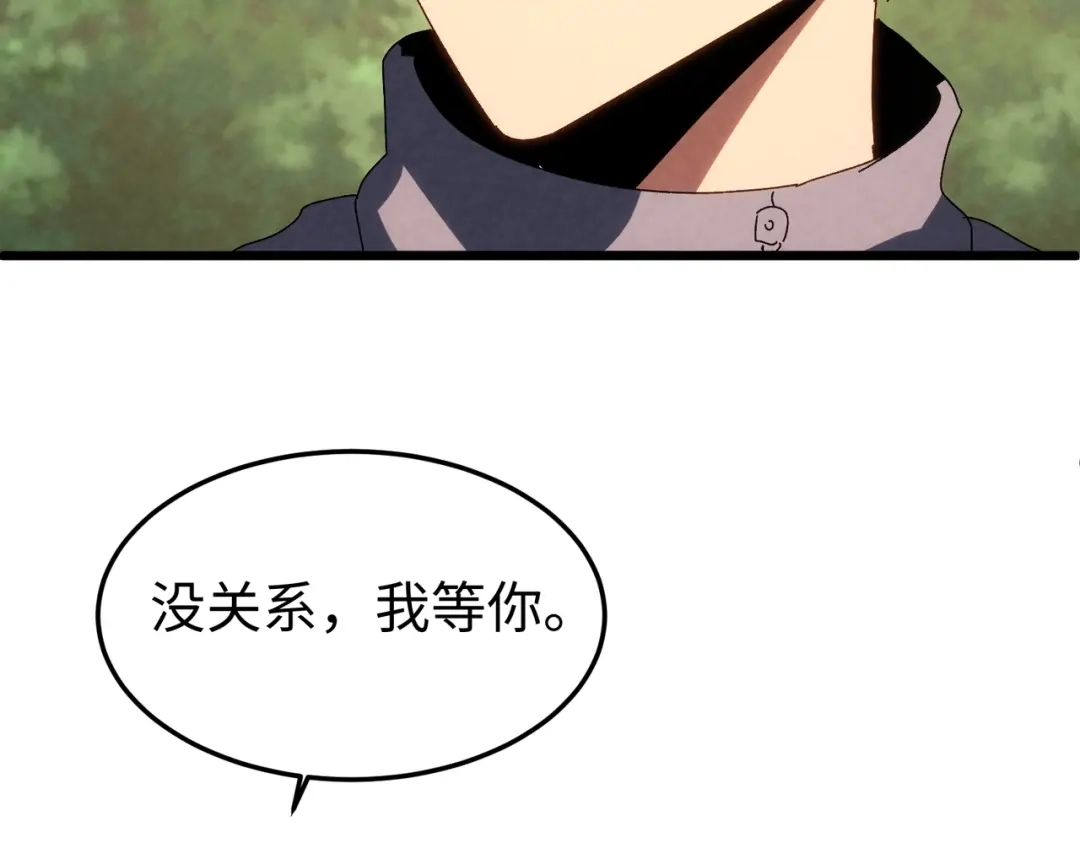 重生之校园特种兵 第58话 临别一吻！ 第28页