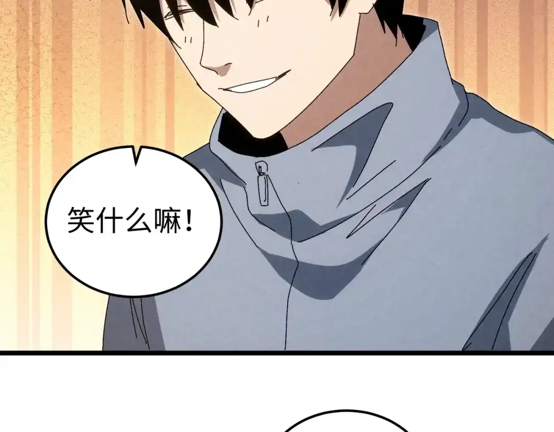 重生之校园特种兵 第58话 临别一吻！ 第32页