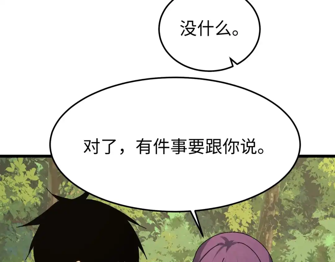 重生之校园特种兵 第58话 临别一吻！ 第33页
