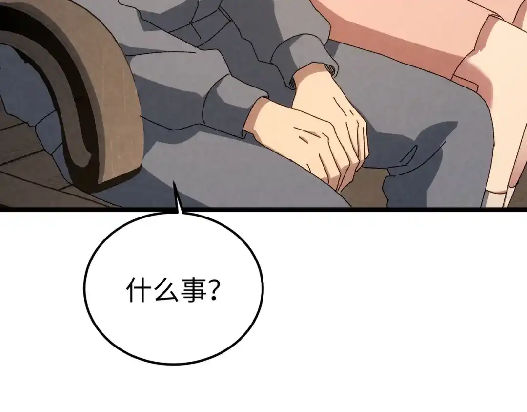 重生之校园特种兵 第58话 临别一吻！ 第35页