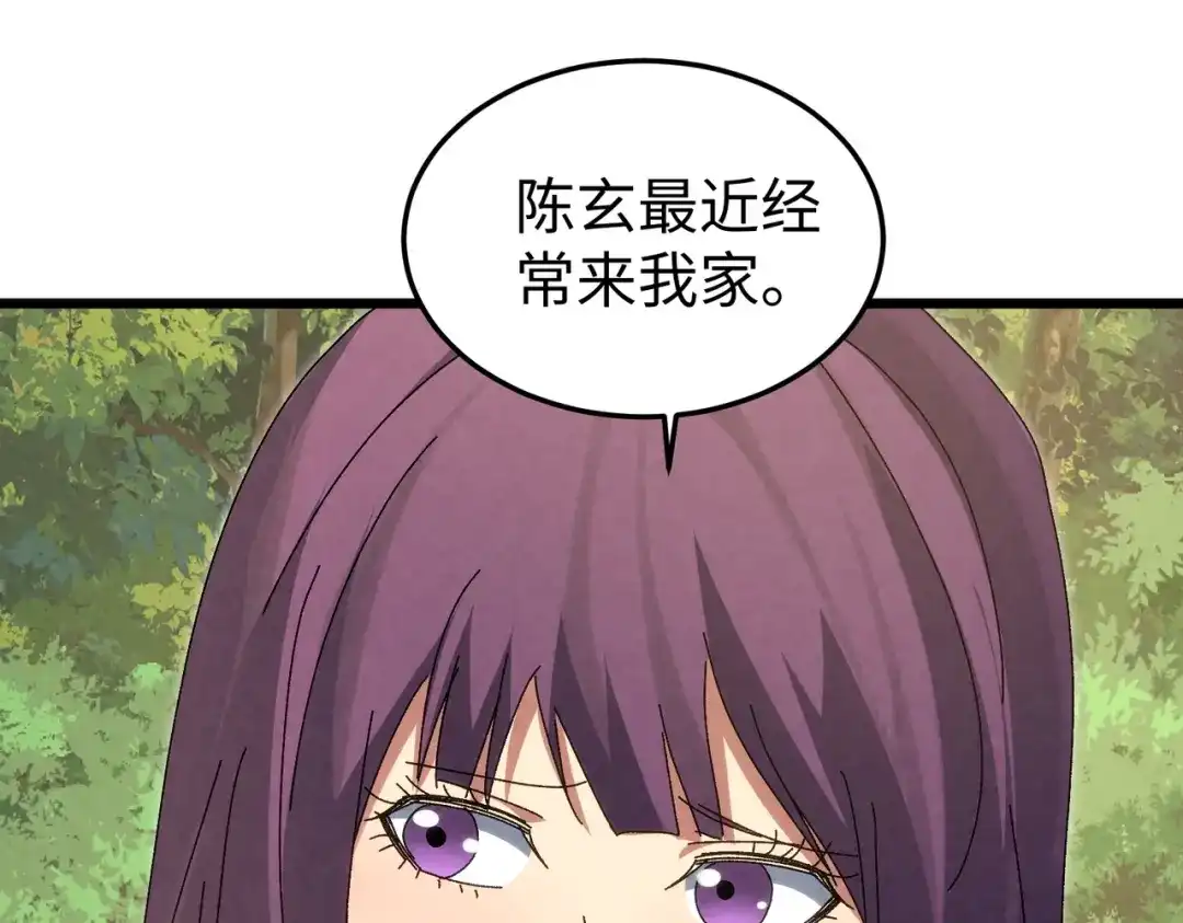 重生之校园特种兵 第58话 临别一吻！ 第36页