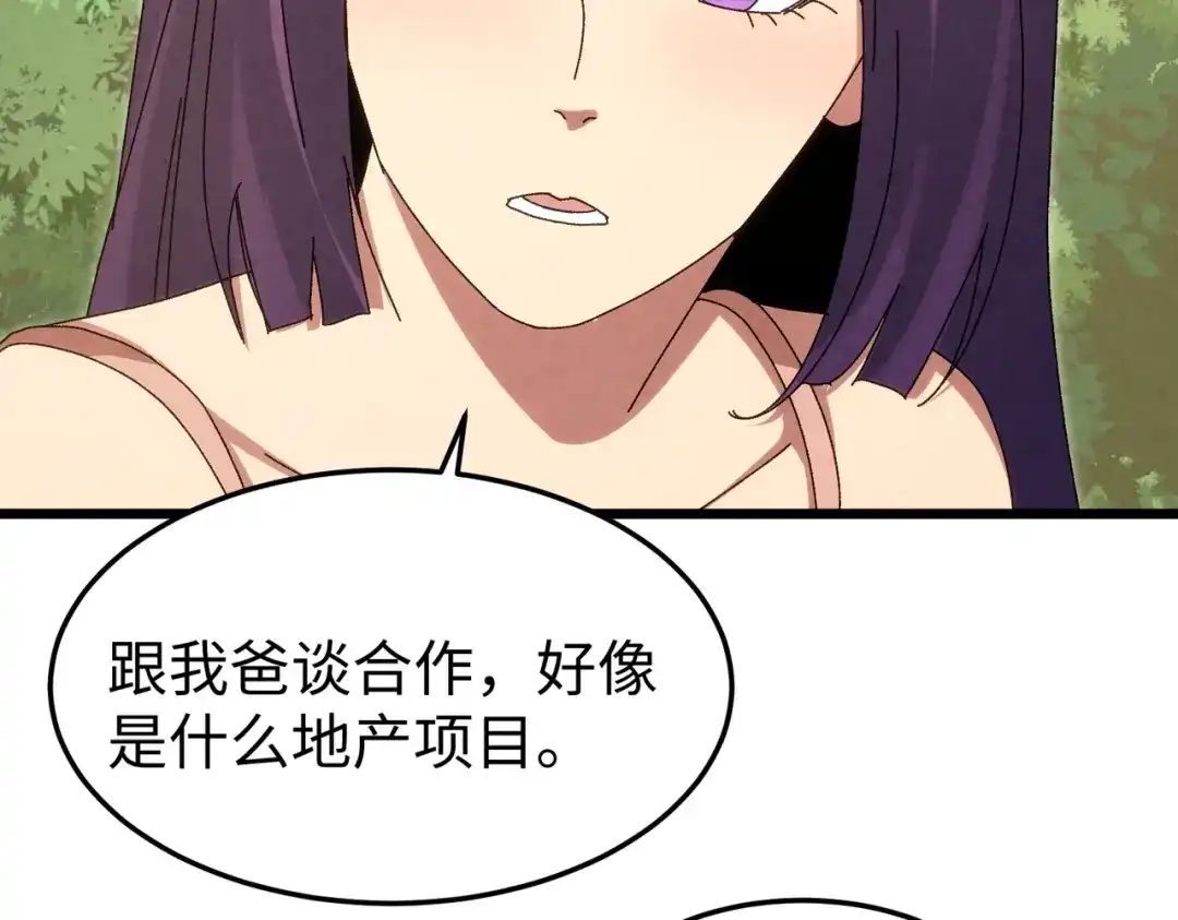 重生之校园特种兵 第58话 临别一吻！ 第37页