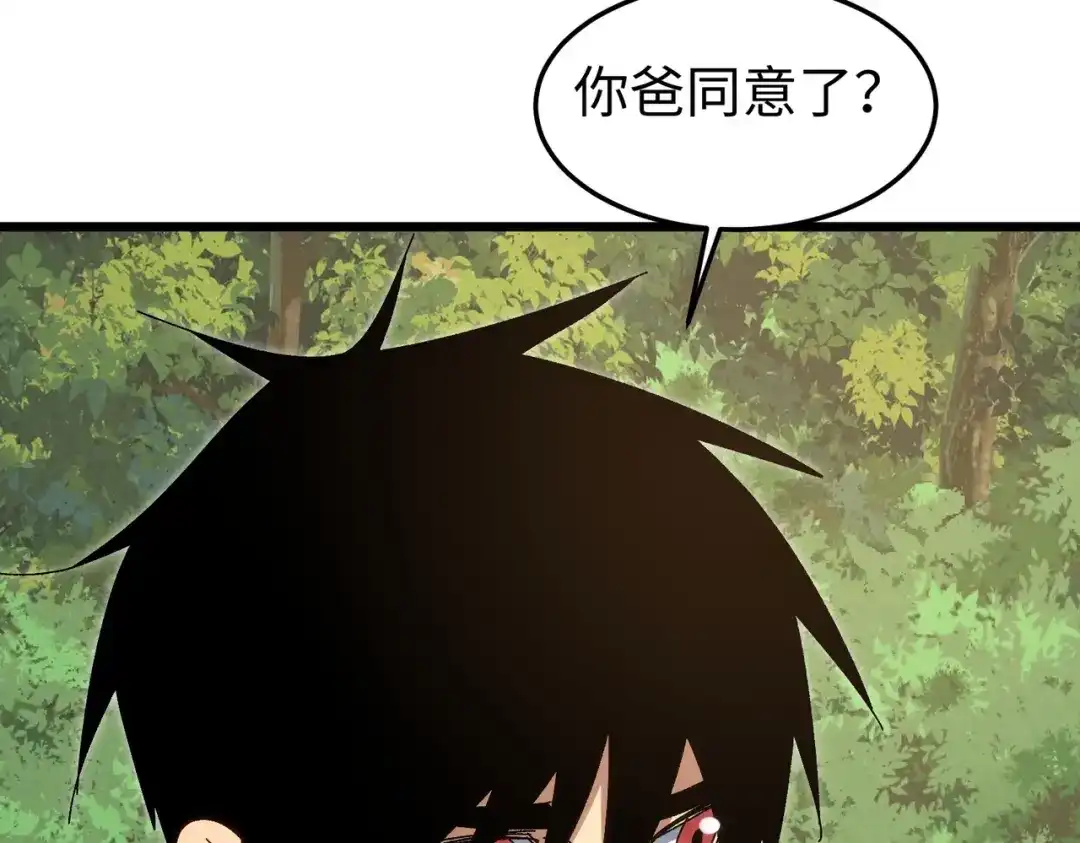 重生之校园特种兵 第58话 临别一吻！ 第38页