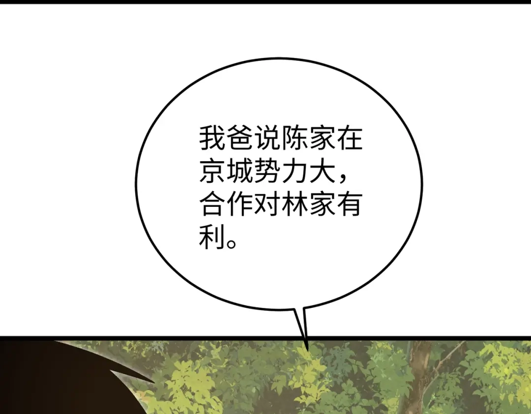 重生之校园特种兵 第58话 临别一吻！ 第40页