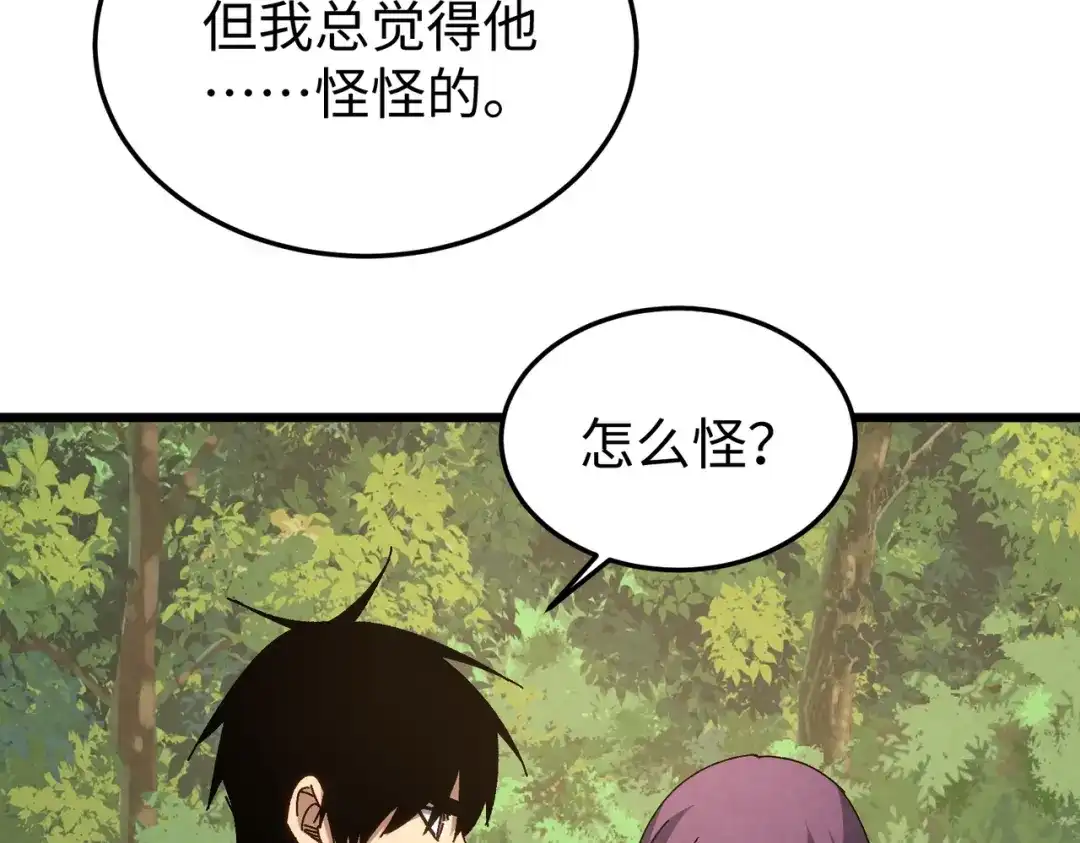 重生之校园特种兵 第58话 临别一吻！ 第43页