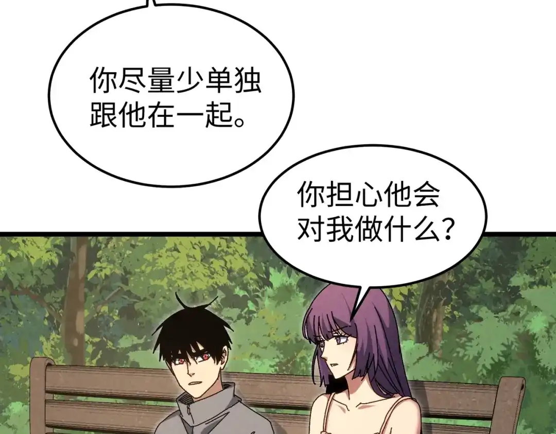 重生之校园特种兵 第58话 临别一吻！ 第47页