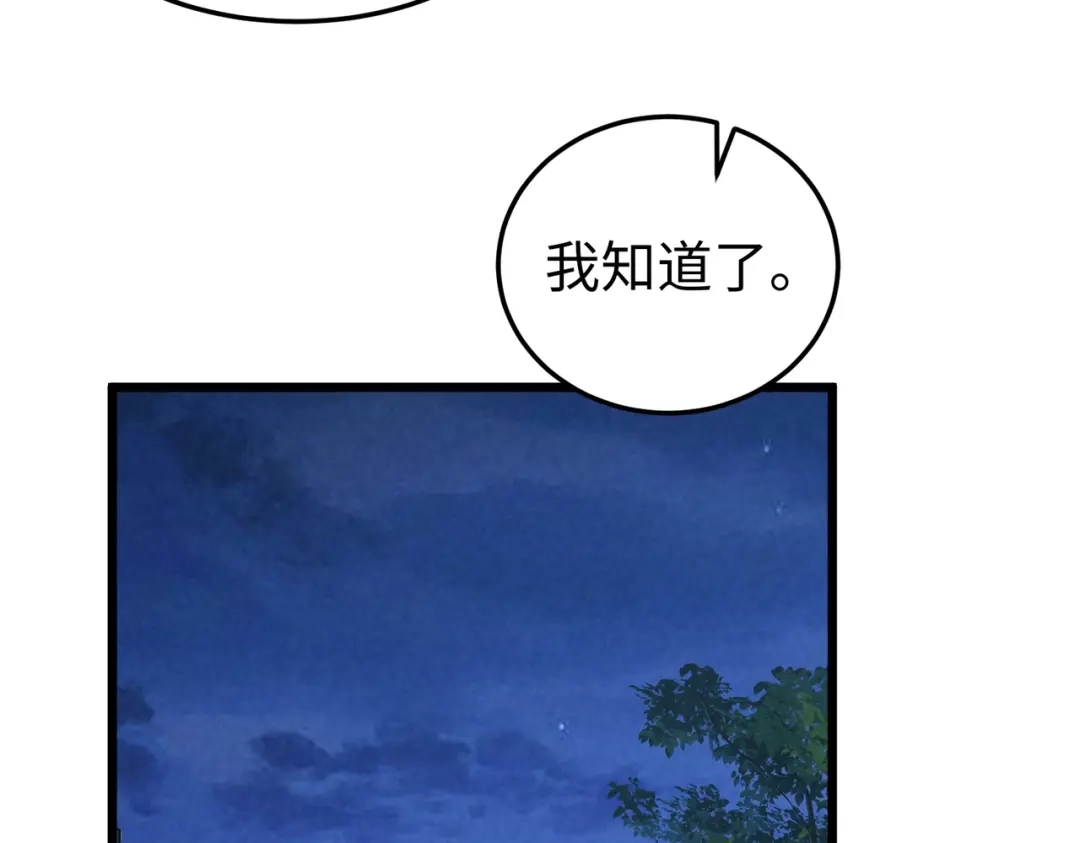 重生之校园特种兵 第58话 临别一吻！ 第49页