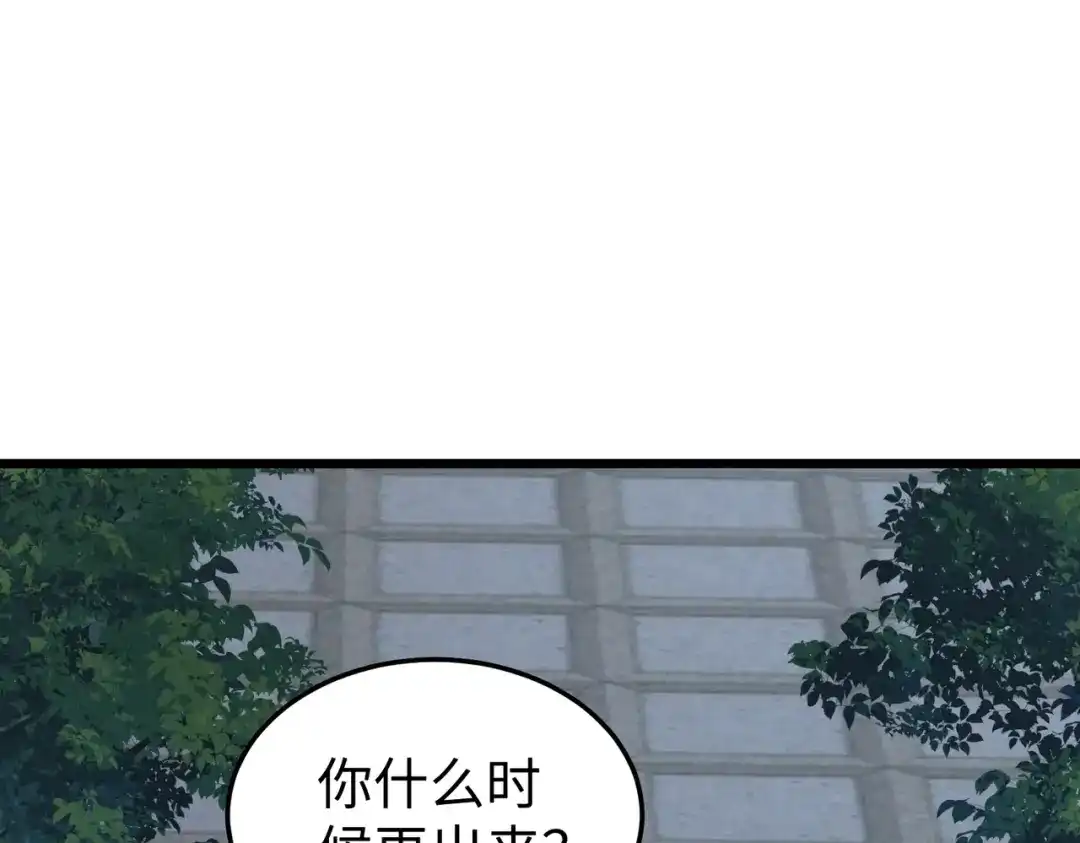 重生之校园特种兵 第58话 临别一吻！ 第51页