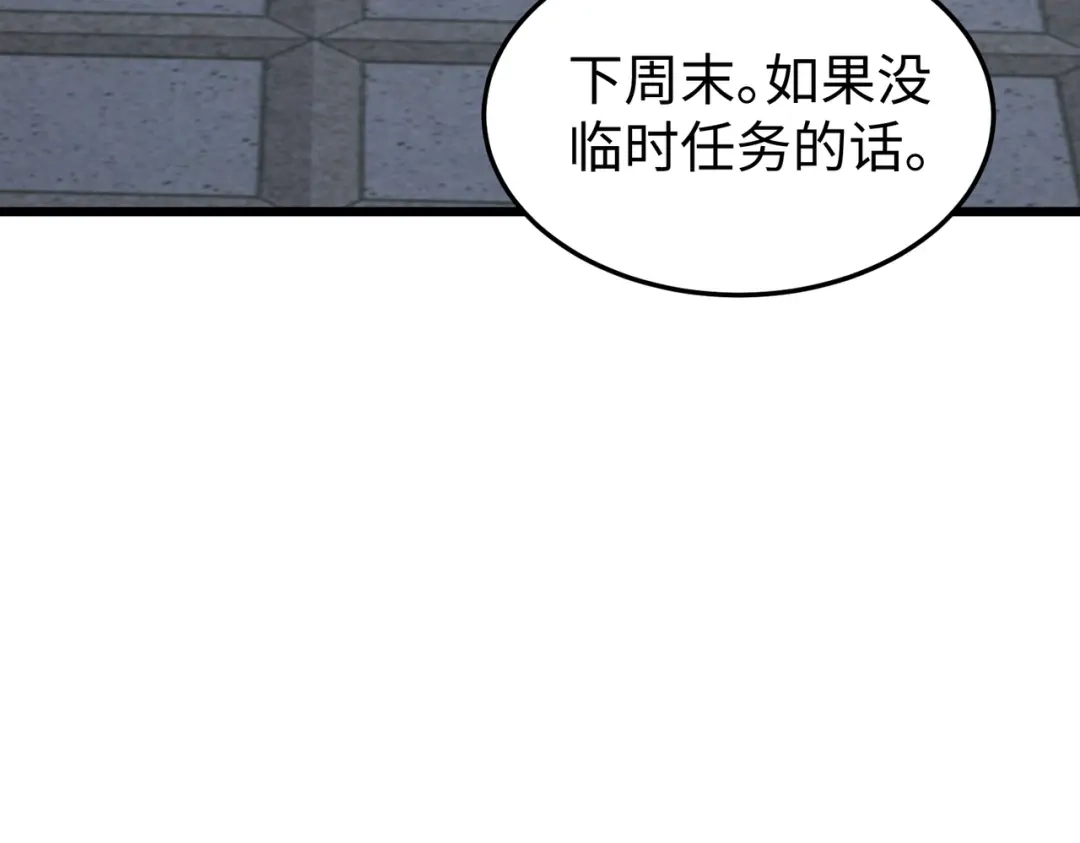 重生之校园特种兵 第58话 临别一吻！ 第53页