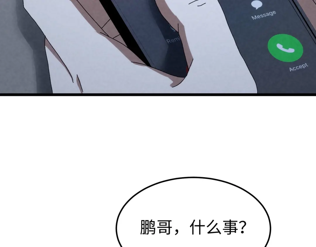 重生之校园特种兵 第58话 临别一吻！ 第83页