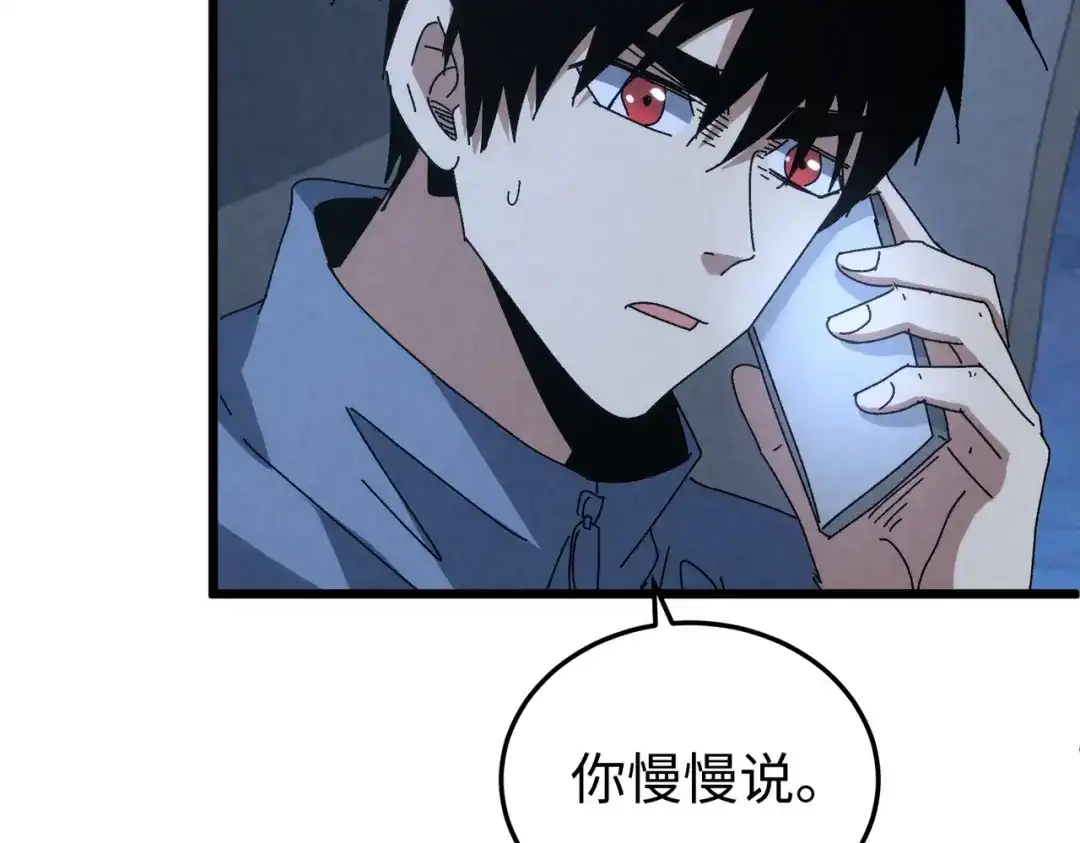 重生之校园特种兵 第58话 临别一吻！ 第87页