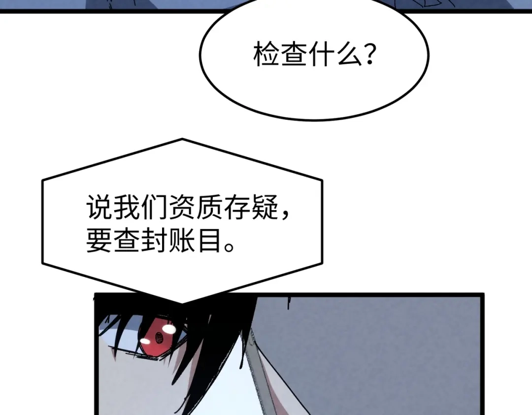 重生之校园特种兵 第58话 临别一吻！ 第90页