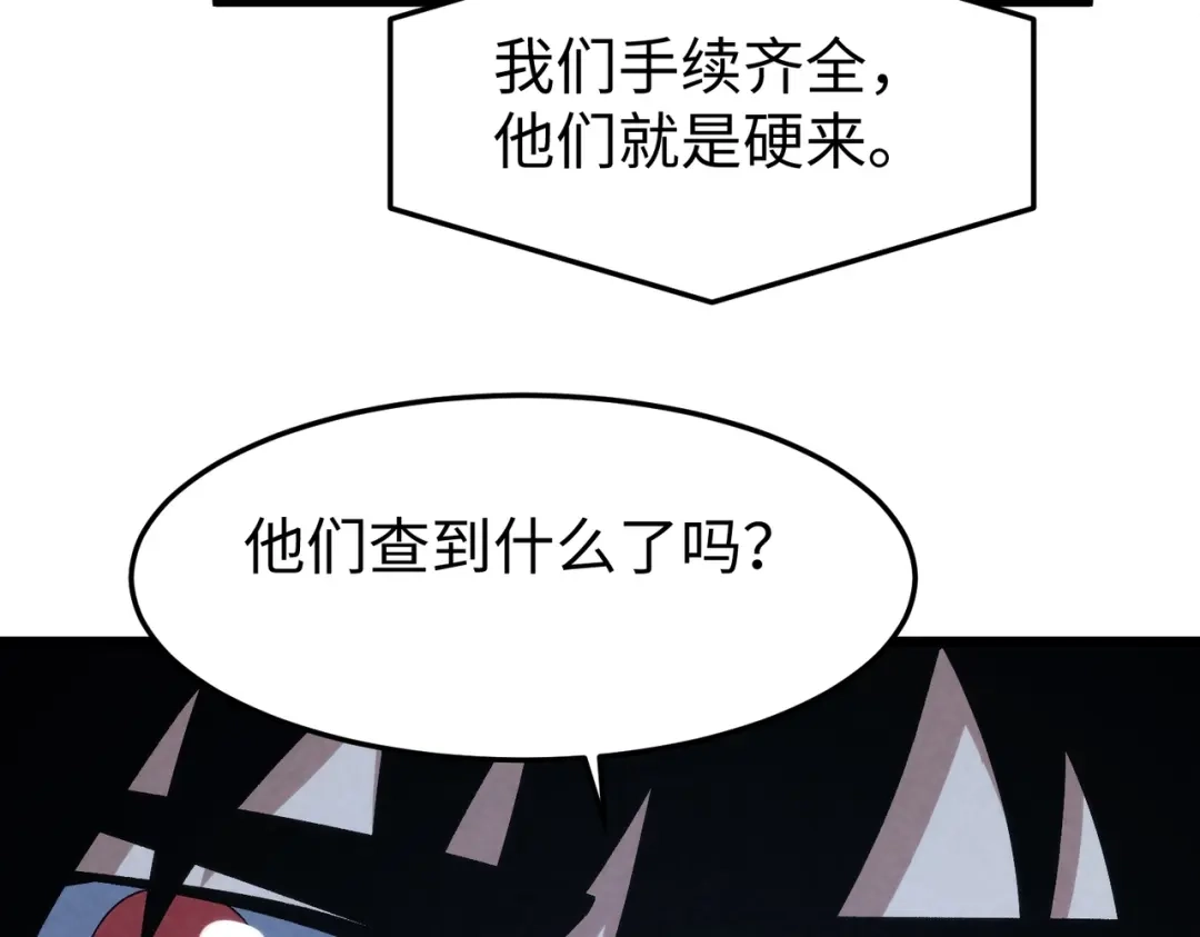 重生之校园特种兵 第58话 临别一吻！ 第92页