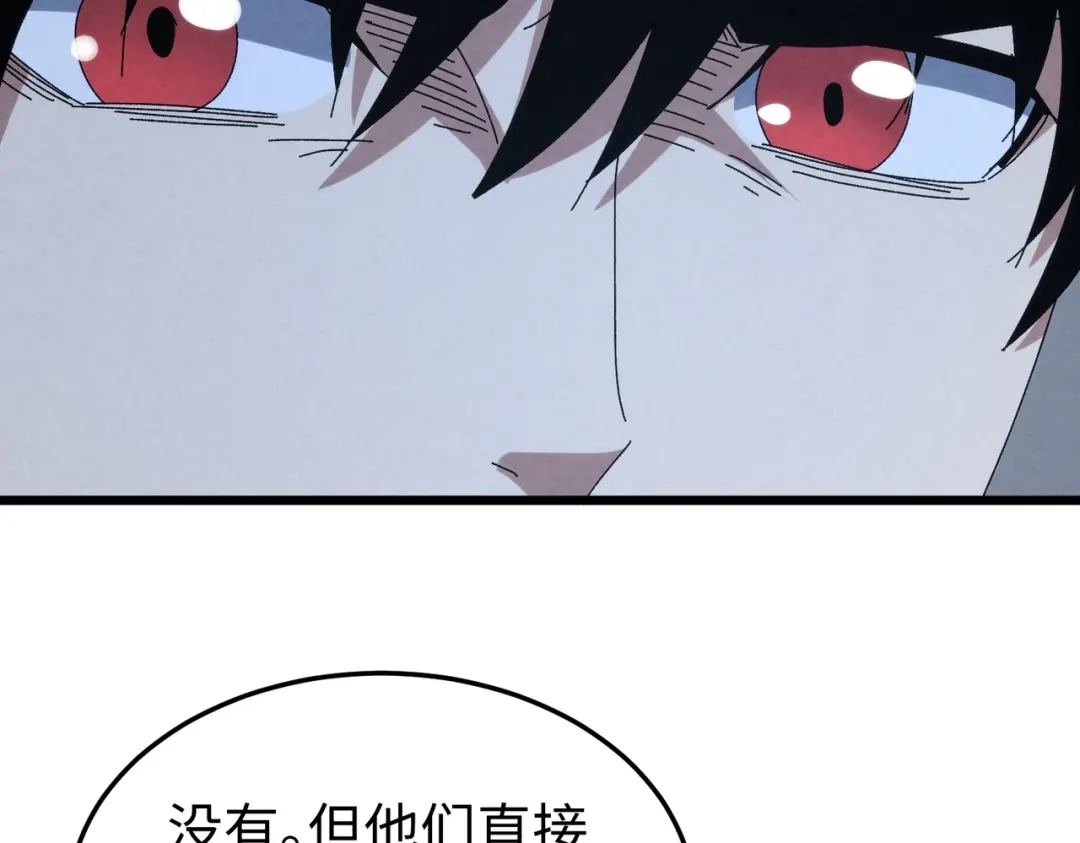重生之校园特种兵 第58话 临别一吻！ 第93页