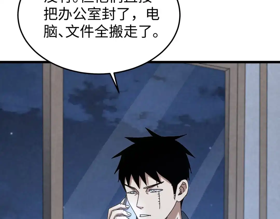 重生之校园特种兵 第58话 临别一吻！ 第94页