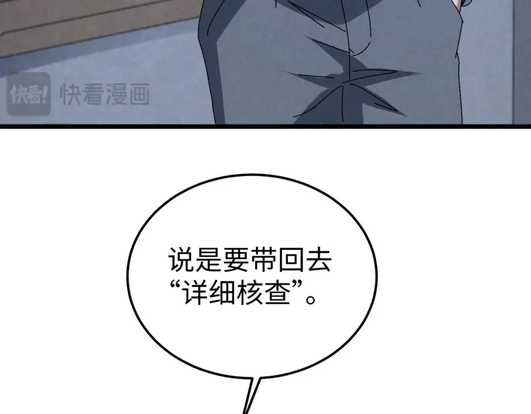 重生之校园特种兵 第58话 临别一吻！ 第96页