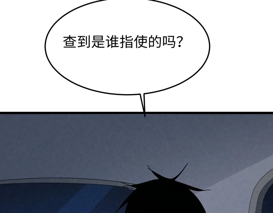 重生之校园特种兵 第58话 临别一吻！ 第99页