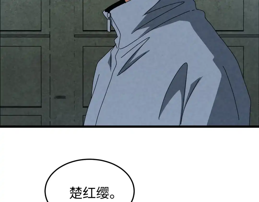 重生之校园特种兵 第59话 楚红缨 第105页