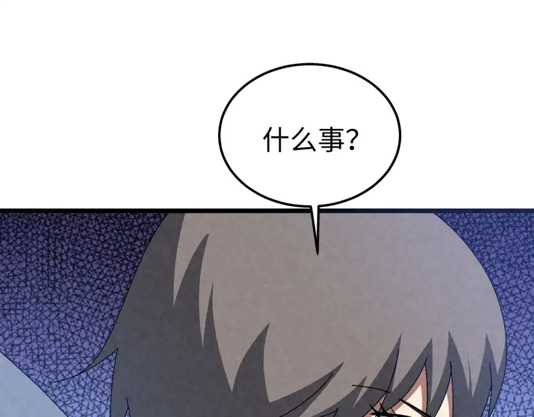 重生之校园特种兵 第59话 楚红缨 第109页